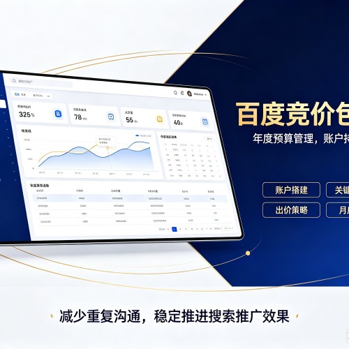 铜山百度竞价包年